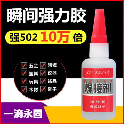 Strong 502 Glue Welding Agent Running Rivers and Lakes Stall Glue Ceramic Welding Glue Oily Sticky Shoes Sticky Wood Glue