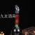 304 Stainless Steel Fast Cooling Ice Candy Red Wine Ice Bar Cooler Wine Cooler