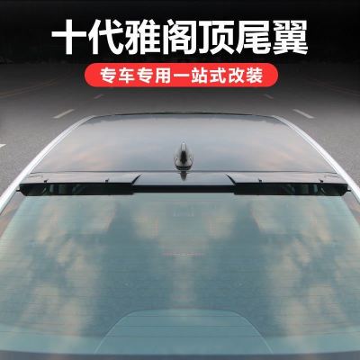 Tenth-Generation Accord Top Wing Modified Paint Top Wing Punch-Free Top Wing Tail Box Spoiler Exterior Modification Inspire