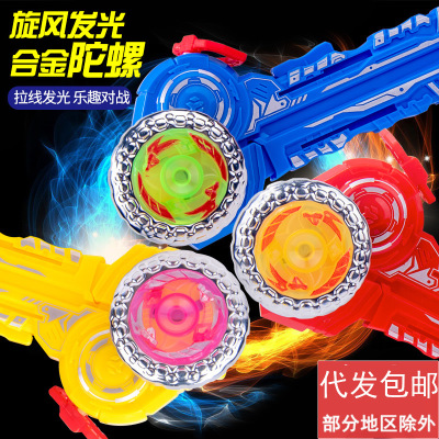 New Pull Line Magic Light-Emitting Gyro Toy Children's Metal Gyro Battle Gyro Luminous Toy One Piece Dropshipping