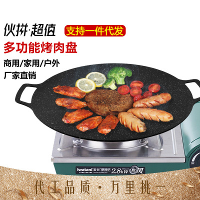Korean Style Barbecue Plate Portable Gas Stove Teppanyaki Medical Stone Barbecue Plate Non-Stick round Baking Tray Household Outdoor Barbecue Pan