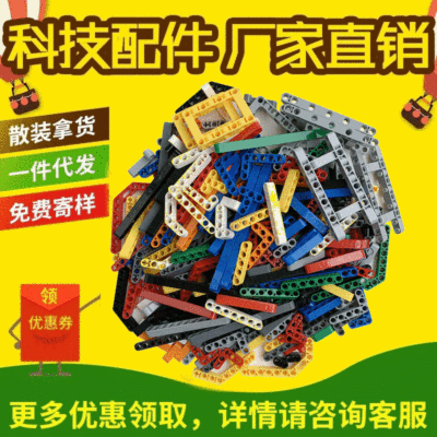 Domestic Technology Teaching Aids Compatible with Lego MOC Grading Building Block Accessories Motor Beam Arm Plastic Gear Mixed Sold by Half Kilogram