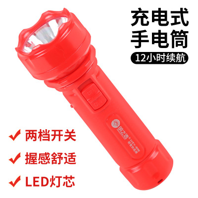 Led Rechargeable Power Torch Wedding Happy Event Red Flashlight Outdoor Flashlight High Power Flashlight