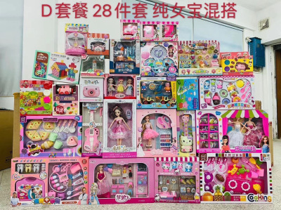 Play House Gift Bag Boys and Girls Sold by Half Kilogram Toy Gift Stall Night Market Temple Fair Wholesale Gift