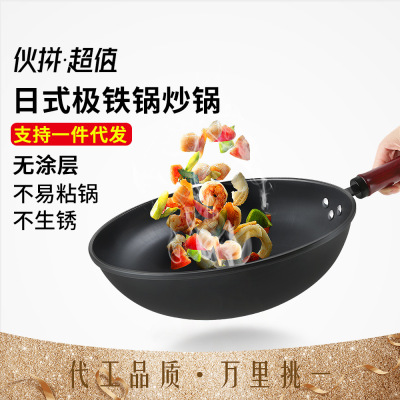 Japanese-Style River Light Iron Pan Wok Uncoated Refined Iron Frying Pan Household Micro Lampblack Real Stainless Iron Pot Factory Wholesale