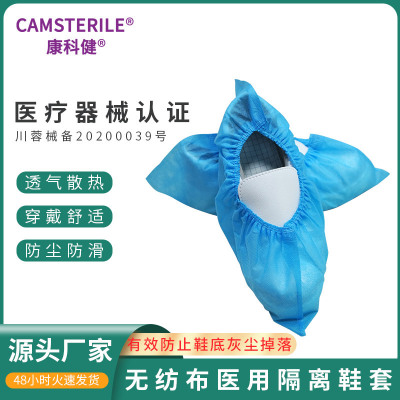 Kangkejian Disposable Medical Isolation Shoe Cover Household Non-Woven Dustproof Booties Double-Rib Non-Slip Shoe Cover