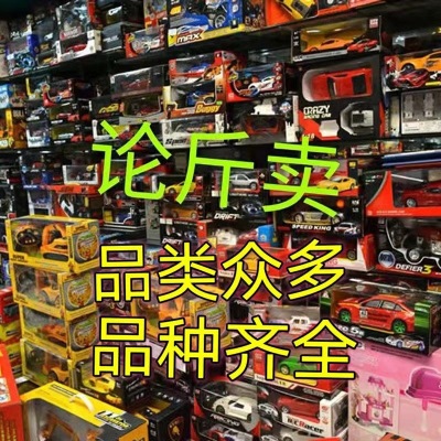 Foreign Trade Stock Sold by Half Kilogram Toys Wholesale Stall for Boys and Girls Children Toy Stall Ferrule Blind Box