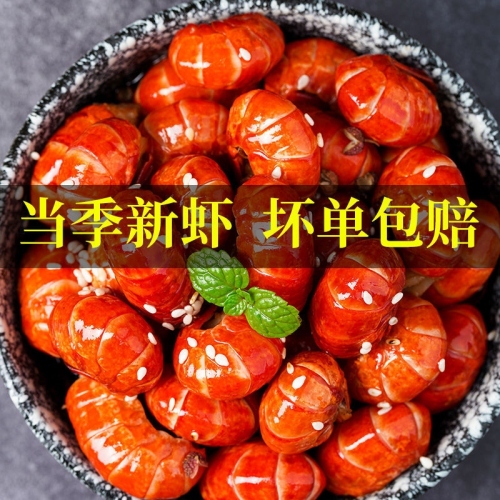 snacks spicy crayfish instant spicy seafood cooked food non-canned internet celebrity snacks live shrimp balls now in box