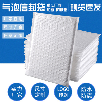 White Pearlescent Film Bubble Envelope Bag Composite Thickened Foam Packaging Bag Printing Wholesale Shockproof Express 