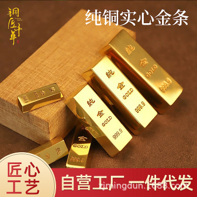 Pure Copper Gold Ingot Gold Bar Simulation Fake Gold Bar Solid Brass Gold Bar Decoration Enterprise Opening Gift Wholesale