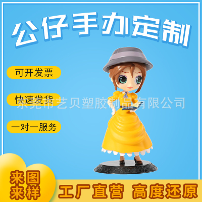 Handmade Blind Box Toy Customized Doll Doll Customized Mascot to Picture Doll Customized Company Customized