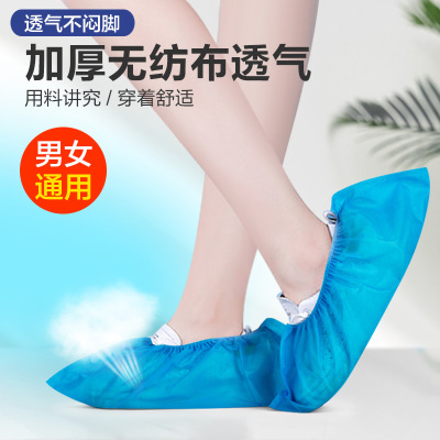 Disposable Thicken Non-Woven Fabric Shoe Cover Home Indoor Factory Workshop Computer Room School Breathable Non-Slip Affordable Shoe Cover