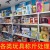 Foreign Trade Stock Sold by Half Kilogram Toys Wholesale Stall for Boys and Girls Children Toy Stall Ferrule Blind Box