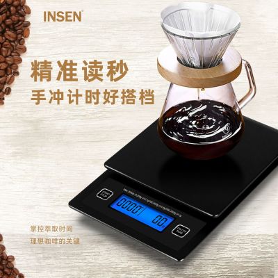 Insen Coffee Scale Spot Kitchen Scale Electronic Scale Kitchen Baking Scale Kitchen Scale 0.1G Hand Punch