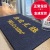 Customized Welcome Door Mat Non-Slip Entrance Door Mat Elevator Floor Mat Thickened Disinfection Mat Carpet