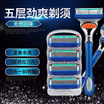 Stall Supply Universal Geely 5-Layer Manual Shaver Shaver 5-Blade Razor Cutter Head Handle Combination Set
