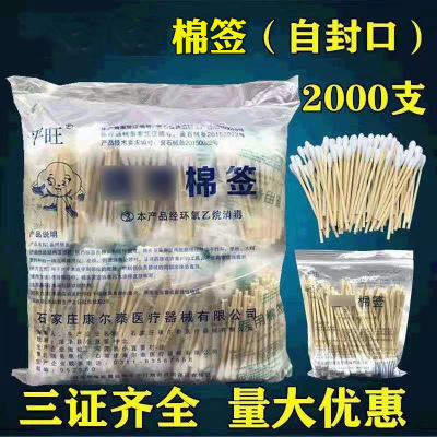 Swab Disposable Single Head Tampon Disinfection Grade 8cm100 PCs/Bag Bamboo Stick Household Cleaning Factory Wholesale