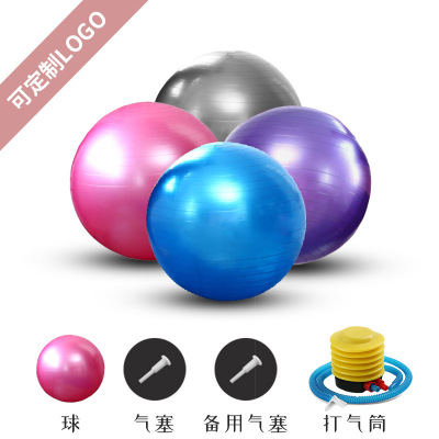 Multi-Specification Yoga Ball Fitness Ball Household Thickened Multi-Color Explosion-Proof PVC Yoga Ball Yoga Ball