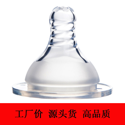 Baby Nipple Wide-Neck Nipple Baby Products Universal Wide Mouth Feeding Bottle Breast Milk Real Sense Silicone Spiral Nipple
