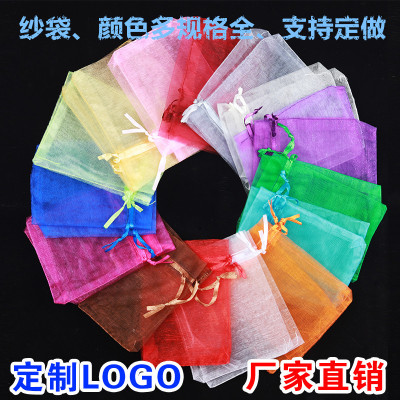 Factory in Stock Plain Pearl Yarn Bag Drawstring Bag Drawstring Bag Gift Bag Candy Packaging Jewelry Bag Organza Bag