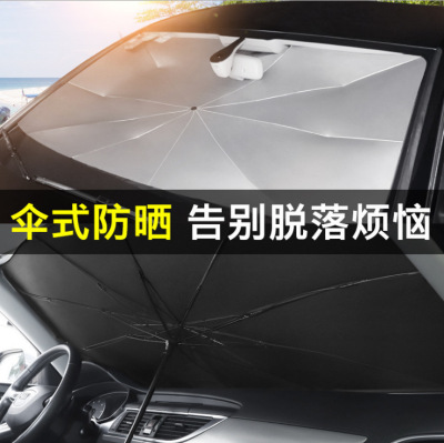 Umbrella Type Sunshade Car Tinted Shade Car Sun Shield Retractable Sunscreen Heat Insulation Front Windshield Glass 