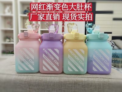 Internet Celebrity Gradient Color Big Belly Cup Portable Sports Kettle Large Capacity Student Frosted Plastic Cup 1500ml Water Cup
