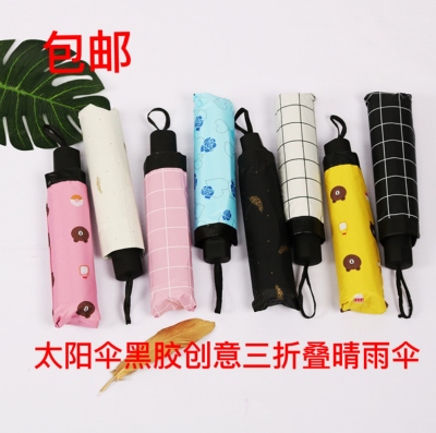 Free Shipping Customized Advertising Sun Umbrella Vinyl Creative Three Folding Sun Umbrella UV Protection Foreign Trade
