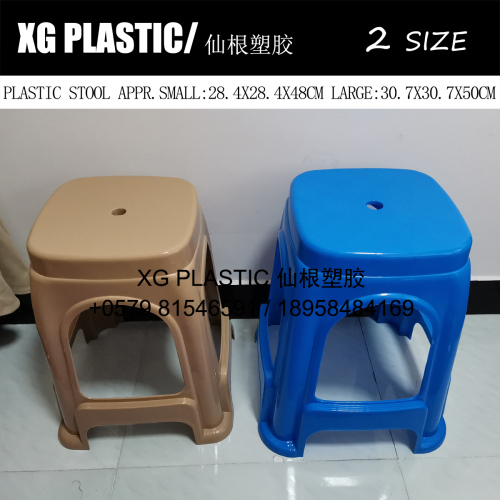 Plastic Stool High Stool Simple Fashion Square Stool Home High Quality Adult High Stool Conference Room Stall Chair 