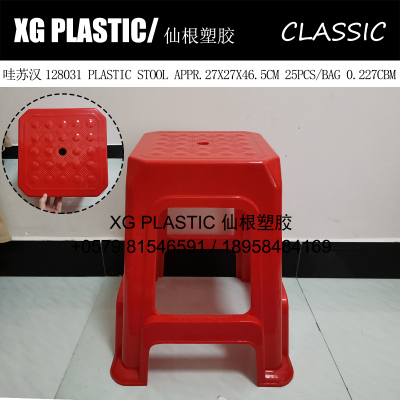 plastic stool household adult square stool fashion designer dot grid pattern durable stool multi-purpose high stool hot