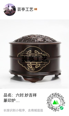 Name: 6: 00. Wonderful Luck Seal Furnace
Size: 8*6.7
Weight: 500G
Material: Brass