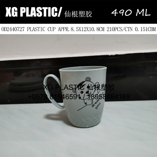 490ml Mouth Cup Plastic Cup Household Bathroom Brushing Mouthwash Cup Tooth Cup Drinking Cup Creative Printing Cup