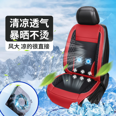 2022 Car Blowing Cushion Car Truck Fan Ventilation Seat Cushion 12 V24v Car Mats Cool Cushion Manufacturer