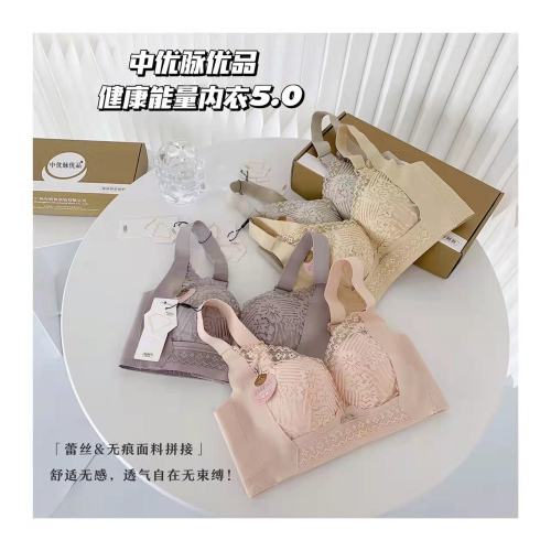 zhongyoumai youpin health energy underwear 5.0 wireless breast adjustment bra temperature-sensitive anti-lower bra