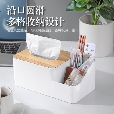 Household Covered Compartment Tissue Box Simple Living Room Desktop Paper Extraction Box Plastic Multifunctional Remote Control Storage Box