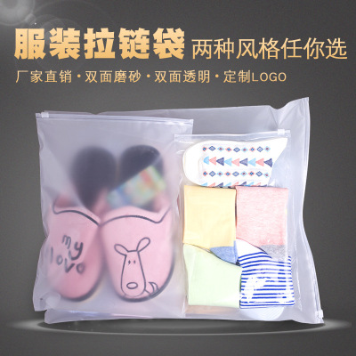 Frosted Transparent Bag Underwear Clothing PE Packaging Bag Plastic Automatic Sealing Bag Spot Bra Zipper Bag Wholesale