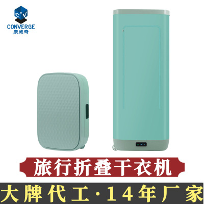  Travel Dryer Clothes Clothing Disinfection Portable Folding Wardrobe Drying Clothes Baby Air Drying Dryer Household
