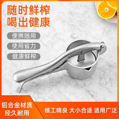 Portable Juice Clip Aluminum Alloy Manual Juicer Household Kitchen Fruit and Vegetable Juicer Fruit Juice Extractor