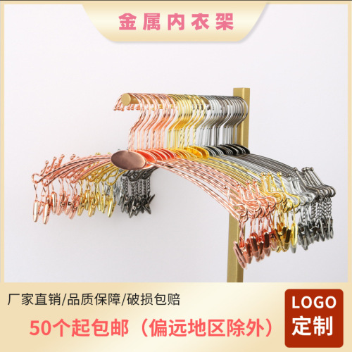 Metal Underwear Hanger Anti-Slip Traceless Underwear Clip Department Store Underwear Clip Underwear Hanger Bra Display Stand Wholesale