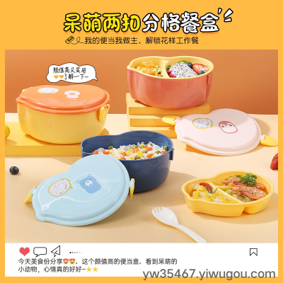 S42-AQX-2524 Light Food Double Deck Compartment Lunch Box Student Office Worker Portable Plastic Cartoon Lunch Box