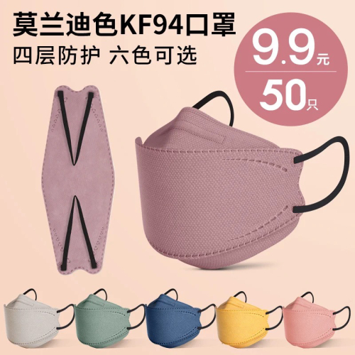 k women f94 morandi color mask 3d stereo good-looking beauty internet celebrity men‘s fashion new