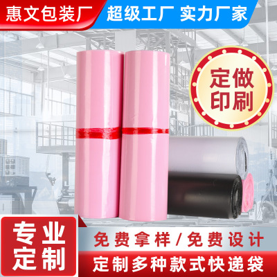 Customized Customized Pink Light Pink Express Envelope Thick Cute Printing Express Packing Factory Direct Packaging Bag