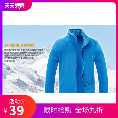 Ketu Peak Fleece Sweater Men's Coat Top Outdoor Shell Jacket Liner Autumn and Winter Sweater Cardigan Model