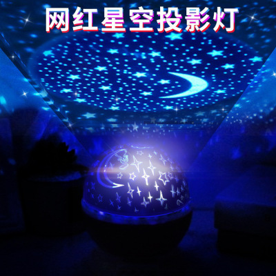 Factory Direct Sale Starry Sky Sleep Projection Lamp Children's Toy Rotating Starry Sky Small Night Lamp Bedroom Sleep Light Wholesale