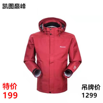 K2summit Men's and Women's Shell Jacket Three-Layer Waterproof Breathable and Wearable Shell Jacket