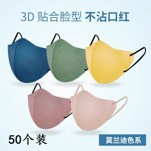 morandi color mask disposable 3d three-layer 2022 new fashion good-looking color breathable not tight