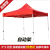 Outdoor Advertising Tent Printing Retractable Sun Shade Folding Four-Leg Big Umbrella Four-Corner Folding Tent Movable