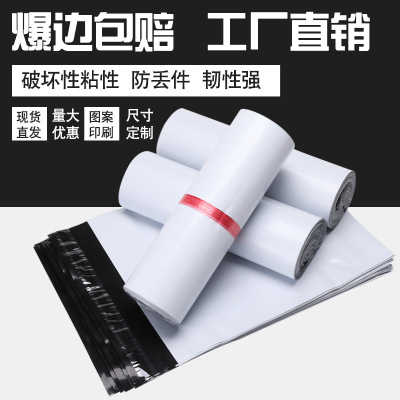 Small Size Express Envelope 16*22 White Strip-Style Packing Bag Thickened 17*30 Waterproof Bag Express Bag Packing Bag