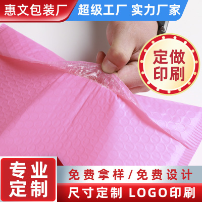 Customized Matte Light Pink Extruded Poly Bubble Mailer Envelope Bag Clothing Packaging Thickened Shockproof Foam Bag