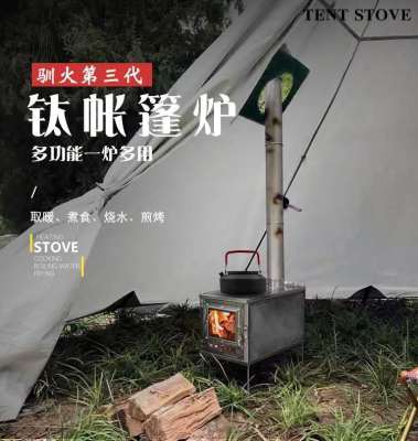 Outdoor Portable Folding Titanium Furnace Titanium Alloy Tent Furnace Visual Furnace Heating Stove