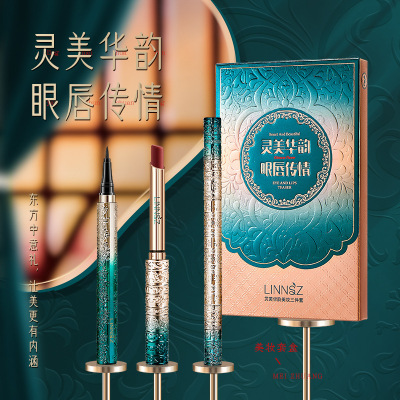 LINNSZ Hua Ling Meihuayun Xizi Beauty Eyebrow Pencil Eyeliner Lipstick Makeup Three-Piece Set Gift Set Beginner